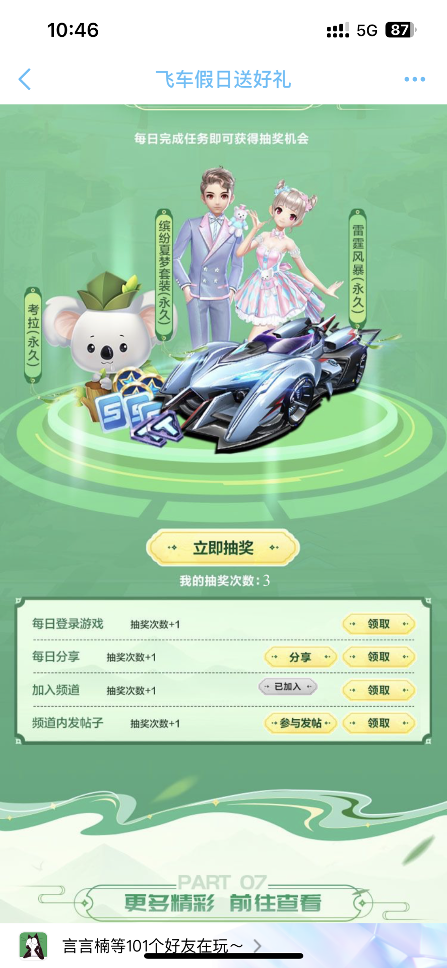 键议题