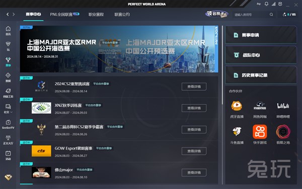 排在历史首